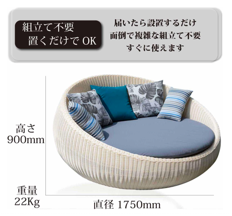 Reshare 円形ラタン調ガーデンソファー 00007 (ブルー×ベージュ)