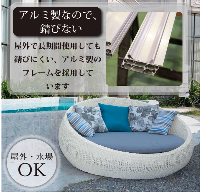Reshare 円形ラタン調ガーデンソファー 00007 (ブルー×ベージュ)