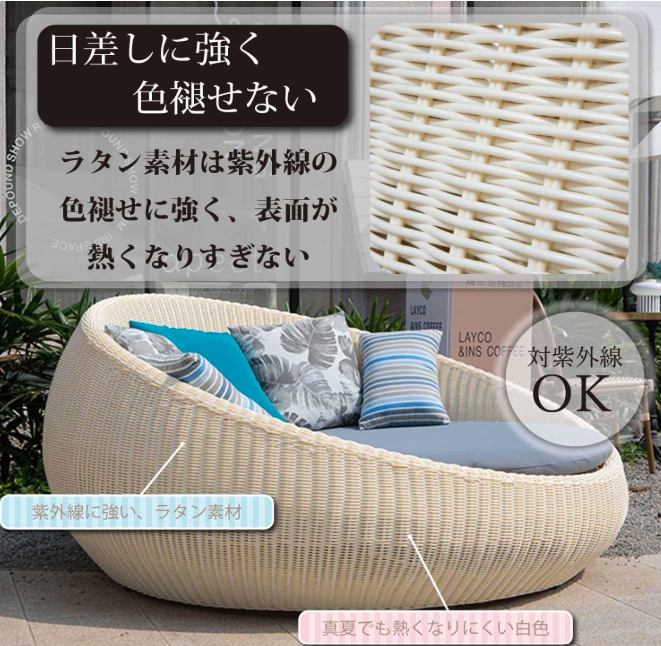 Reshare 円形ラタン調ガーデンソファー 00007 (ブルー×ベージュ