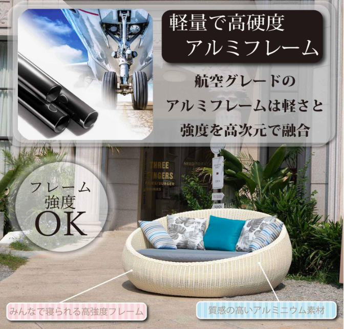 Reshare 円形ラタン調ガーデンソファー 00007 (ブルー×ベージュ)