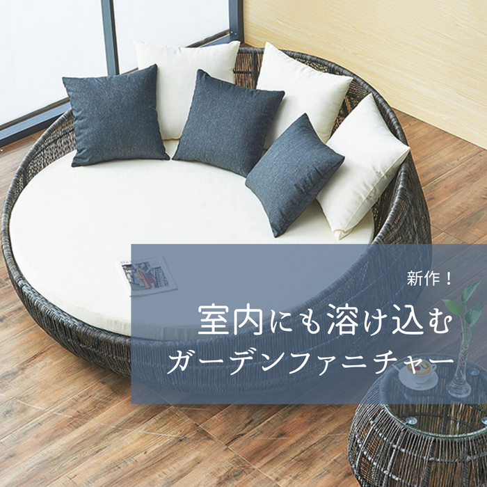 Reshare 円形ラタン調ソファー 00014 — すべて在庫ありガーデン Reshare 円形ラタン調ソファー 00014 — すべて在庫ありガーデン